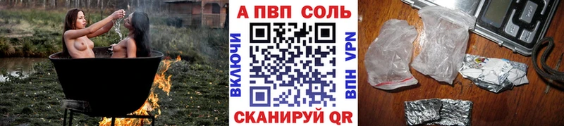 APVP Crystall  Сенгилей 