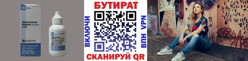 МЕГА рабочий сайт  сколько стоит  Сенгилей  Бутират BDO 