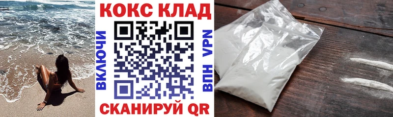 КОКАИН FishScale  где можно купить   Сенгилей 