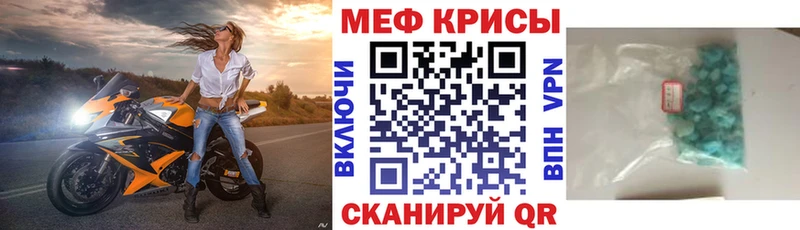 Меф кристаллы Сенгилей