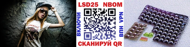 Марки NBOMe 1,8мг  Сенгилей 